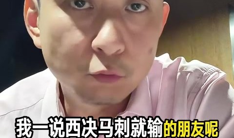 彩票-懂球！解说晒自己多次精准预测赛果：现在粉马刺&amp;文班 能爽很多年