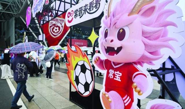彩票-迈入“战术为王、效率至上”新阶段|苏超|南通队|常州队|扬子晚报|江苏足球联赛_新浪体育_新浪新闻