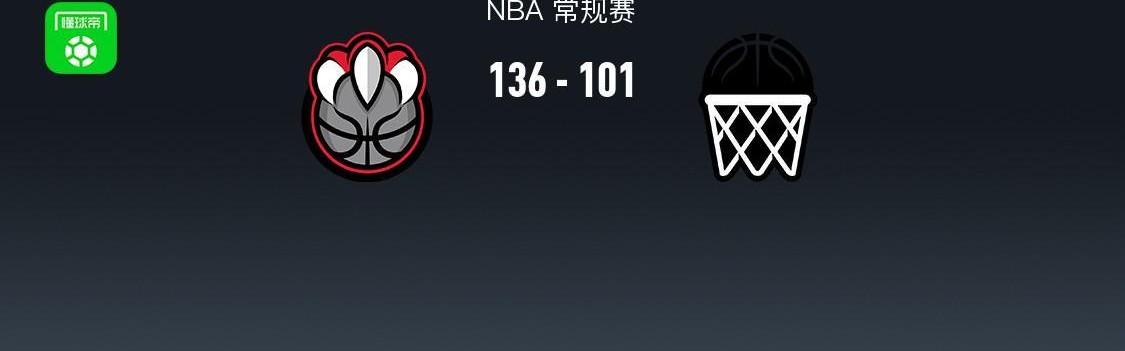 开云-NBA战报：猛龙136-101狂胜篮网，RJ-巴雷特26+3+2